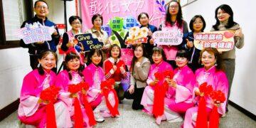 「彰化女力 攜手同行」 一起做公益、挺女力