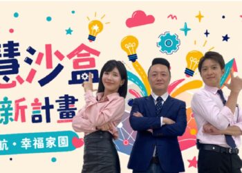 小豪首搭壯壯裝扮特工　破解「智慧沙盒創新計畫」任務