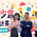 小豪首搭壯壯裝扮特工　破解「智慧沙盒創新計畫」任務