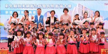 布建共融據點!全齡照顧0-100歲 和美鎮衛生所暨長照衛福大樓盛大動工