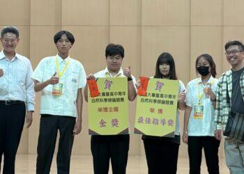 全國大專暨高中自然科學辯論賽 四維高中稱霸宜花東 唯一榮獲金獎