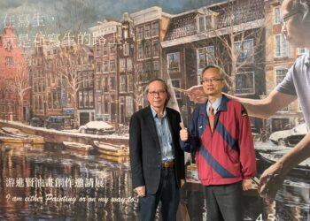 影音/我不在寫生 就是在寫生的路上 60件油畫創作邀請民眾一同欣賞油畫之美