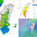影音/20260828西南風影響 這些地方豪雨特報