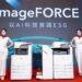 Canon全新imageFORCE 智慧複合機上市    以AI科技實踐ESG 驅動企業永續標竿