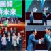 誓將福利國家願景落實到宜蘭 林國漳從賴清德手中接下戰旗全力拚勝選
