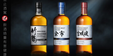 「余市」還是「竹鶴」　你是哪一派？關西機場期間限定NIKKA三款威士忌試飲活動