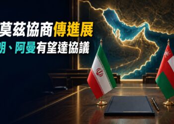 荷莫茲海峽有望恢復正常通航？美方稱伊朗與阿曼談判取得進展