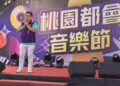 桃園藝文特區周末雙活動　串聯80攤商拚商圈升級
