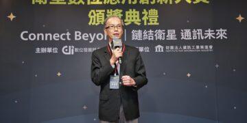 Connect Beyond 數產署 衛星數位應用創新大賽 圓滿落幕 20組獲獎團隊展現 臺灣通訊韌性與跨域實力