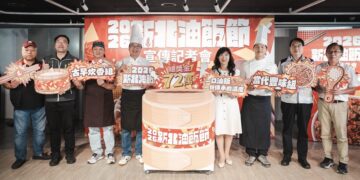 2026新北油飯節正式開跑總獎金達72萬元 廣邀在地業者展現傳承與創新風味