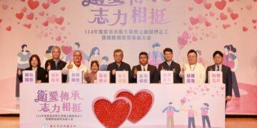 衛愛傳承 志力相挺 114年度志工暨團體楷模獎表揚大會
