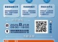 新北市8月25日舉辦科技新體驗活動　21家企業展示AI與智慧健康創新應用