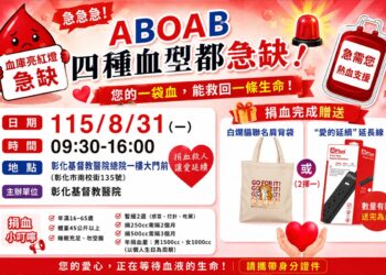 搶救手術醫師浴血奮戰 彰基總院長陳穆寬呼籲民眾踴躍捐血