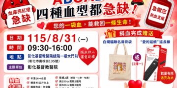 搶救手術醫師浴血奮戰 彰基總院長陳穆寬呼籲民眾踴躍捐血