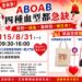 搶救手術醫師浴血奮戰 彰基總院長陳穆寬呼籲民眾踴躍捐血