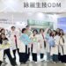 2026 亞洲美容生技大展 詠麗生技協助品牌永續美妝開發