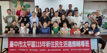 搓芋圓、講台語！太平戶所開辦輔導班 助新住民融入「新」台味
