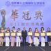 華冠25年榮耀傳承　十大傑出華商婦女獲頒第11屆華冠獎