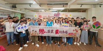 苗栗單身聯誼浪漫落幕  副縣長親送祝福促成16對佳偶