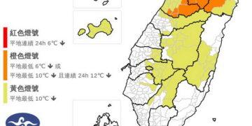 影音/0108仍冷 再忍一天稍會回溫