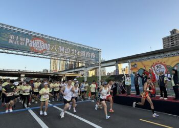 第11屆新北市八個浪Pakelang路跑週末登場 現場推出限量新北幣百元優惠券