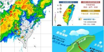 影音/0614鋒面在北部海域+西南風 多處地方有雨 臺東有焚風高溫
