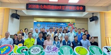 影音/2026彰化縣國產精品咖啡豆評鑑 提升品質及知名度拓展消費市場