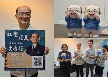 影音/「超弟」亮相 黃適超推限量募款小物 《羅東破關升級計畫》啟動