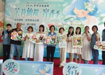 2026世界茉莉盛典 茉莉仙蹤尋香識味 一票玩透13關窨香冒險
