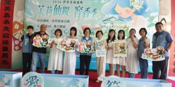 2026世界茉莉盛典 茉莉仙蹤尋香識味 一票玩透13關窨香冒險