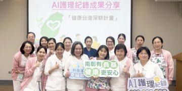 影音/員基醫院導入AI護理紀錄系統 讓護理師專注於臨床照護