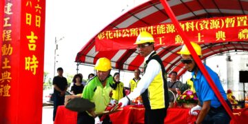 活化橋下空間推動永續循環 彰化市公所斥 2375 萬建再生能源物料暫置場