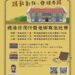 鹿港日茂行暨老街寫生比賽 邀您一起穿越百年時光 揮灑彩筆描繪古蹟風華