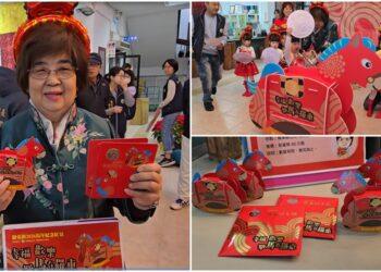 影音/幸福歡樂馬上到位 羅東搖搖馬紀念紅包萌翻亮相