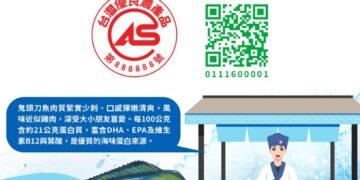 來自台灣東部海洋的健康首選　鮮味飛虎-鬼頭刀