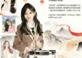 「許雅涵灣灣新聞」重磅啓幕！世界美顏全球賽事登陸台灣 政界大咖、國際評委齊聚 以宮廟文化+公益慈善傳遞兩岸溫柔力量