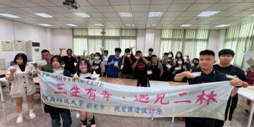 建國科大 USR 計畫深耕二林 校長領軍展現地方創生亮眼成果