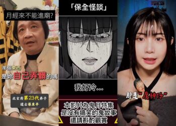 TikTok創作者翻轉農曆七月傳統印象 以當代美學傳承台灣在地民俗文化