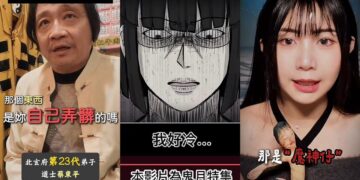 TikTok創作者翻轉農曆七月傳統印象 以當代美學傳承台灣在地民俗文化
