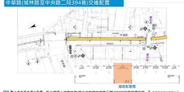 展現智慧路網高質量韌性！土城樹林線後天開挖分隔島 市府：落實人本交通號誌連鎖
