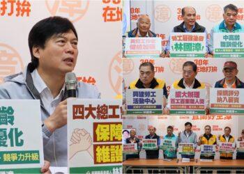 影音/林國漳發表勞工五大政策 宜蘭縣四大總工會聯手力挺