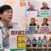 影音/林國漳發表勞工五大政策 宜蘭縣四大總工會聯手力挺