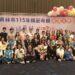 幸福員林啾愛媽咪 員林市115年模範母親表揚