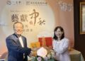 一之軒攜手史博館推出中秋聯名禮盒　倡議公益永續