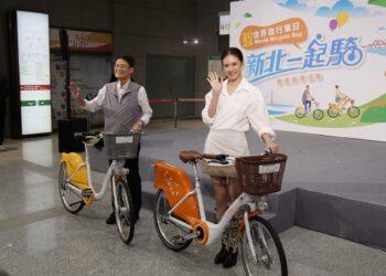 佈建全國最大公共自行車網！新北市舉辦「新北一起騎」響應世界自行車日