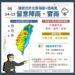 又有鋒面接近、西南風再增強 周日、周一慎防強降雨等劇烈天氣
