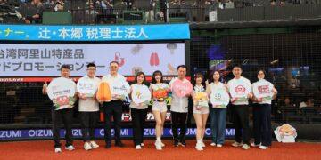 嘉義優鮮攻進日本職棒!翁章梁擔任開球嘉賓 啦啦隊強勢應援精準行銷日本市場