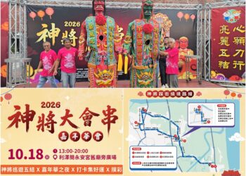 影音/神將會五結 廣邀全國民眾感受神將文化的魅力
