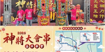 影音/神將會五結 廣邀全國民眾感受神將文化的魅力
