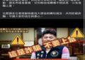 白沙屯媽祖竟爆AI假募款詐騙 慈善會怒報警：惡劣至極、絕不寬貸